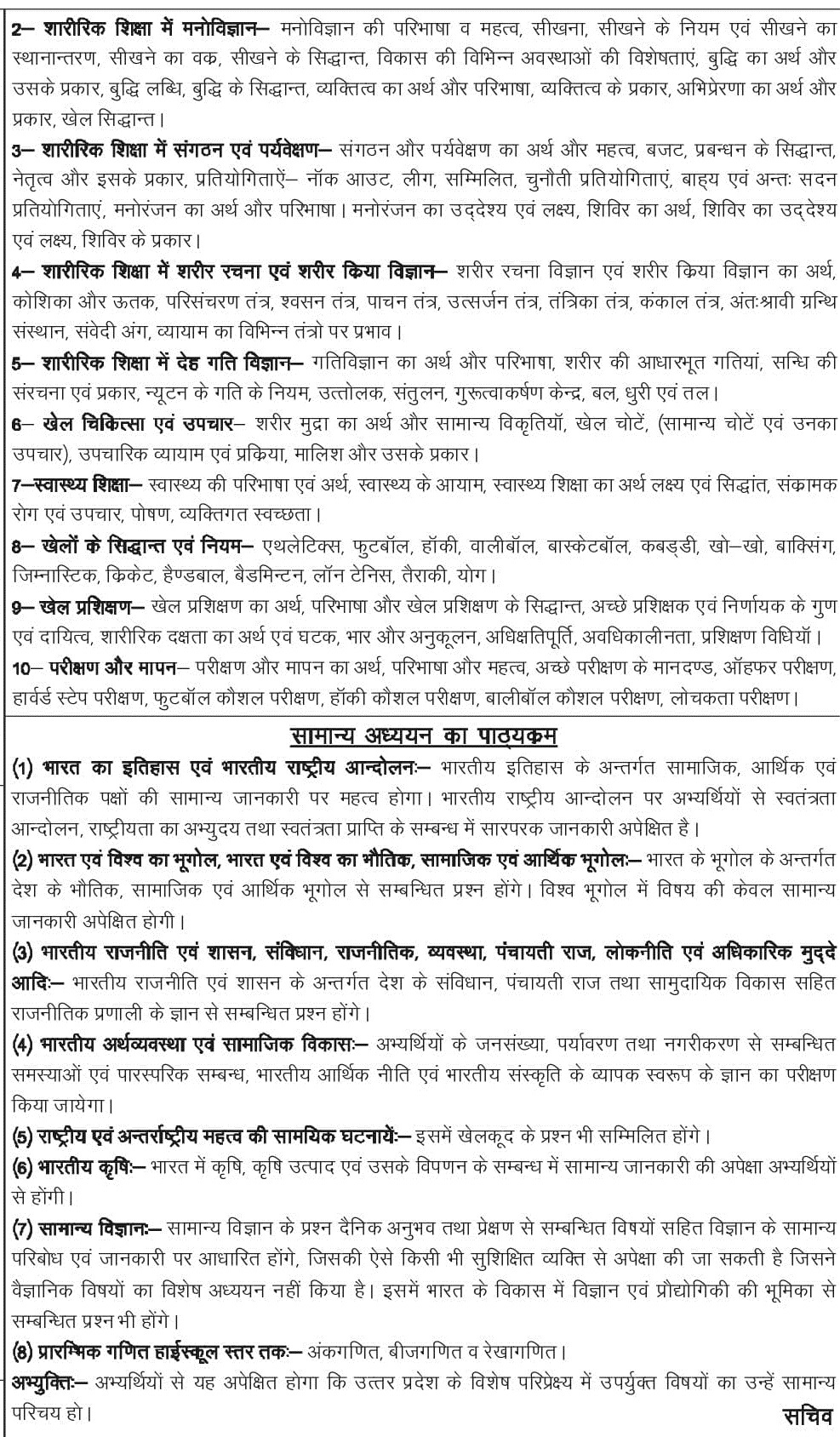 Lt Grade Syllabus-10