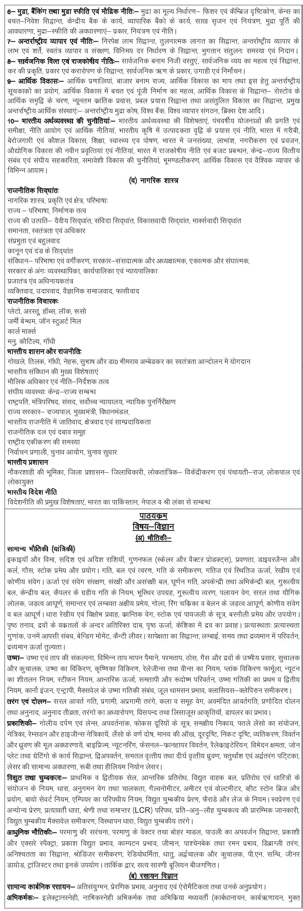 Lt Grade Syllabus-3