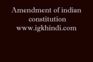 Amendment of indian constitution